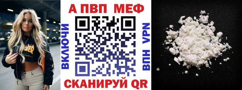 закладки  Саянск  APVP Crystall 