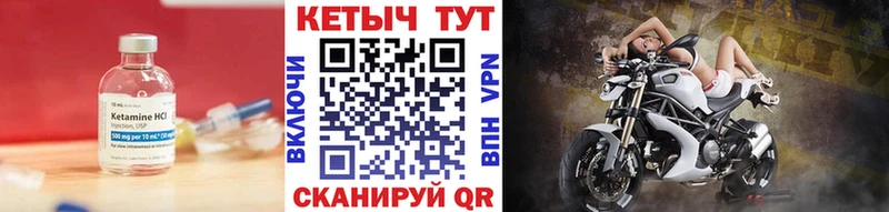 КЕТАМИН VHQ  дарнет шоп  Саянск 
