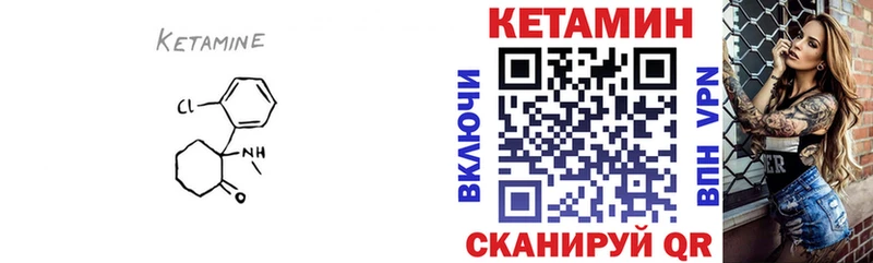КЕТАМИН ketamine Саянск
