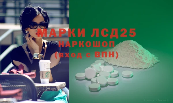 стафф Армянск