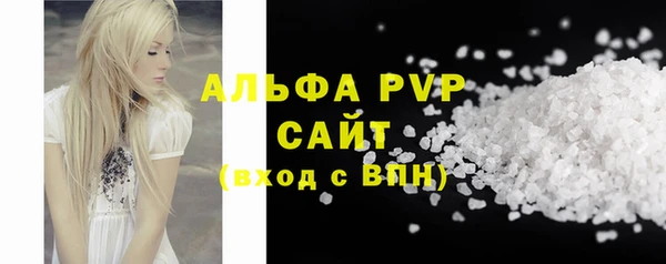 альфа пвп Арсеньев
