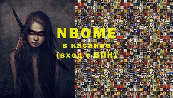 стафф Армянск