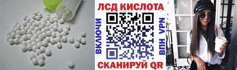 ЛСД экстази кислота  Саянск 